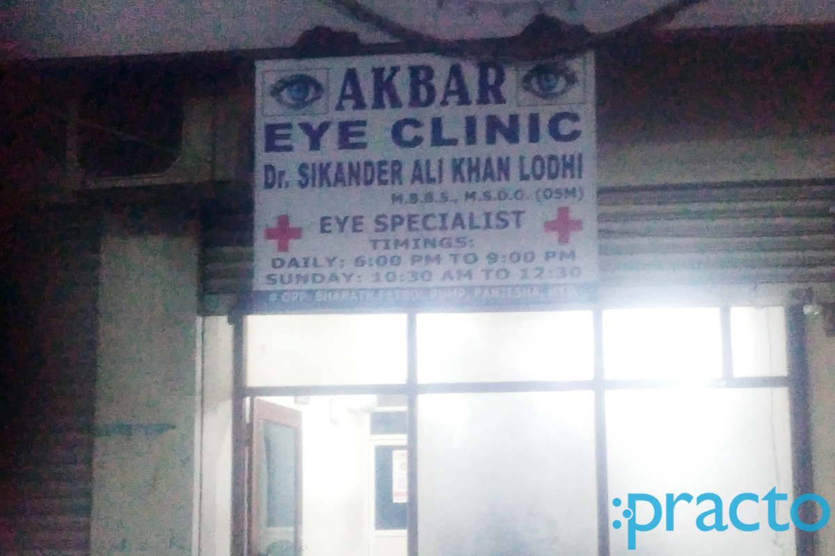 Entrance at Akber Eye Clinic Charminar Hyderabad
