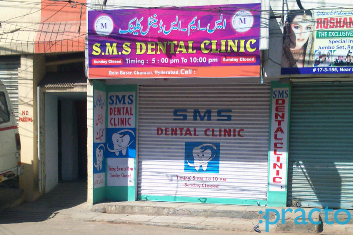 Entrance at S.M.S Dental Clinic Yakutpura Hyderabad