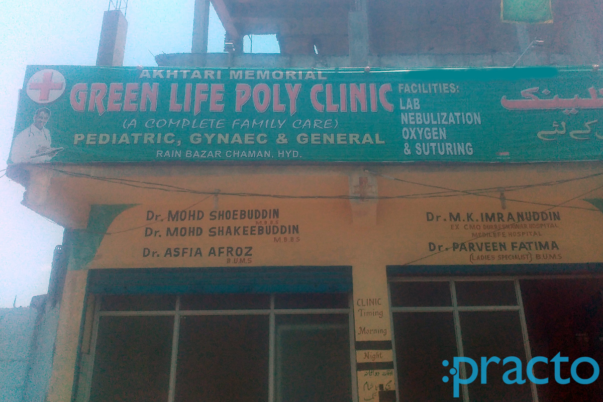 Entrance at Green Life Poly Clinic Santosh Nagar Hyderabad