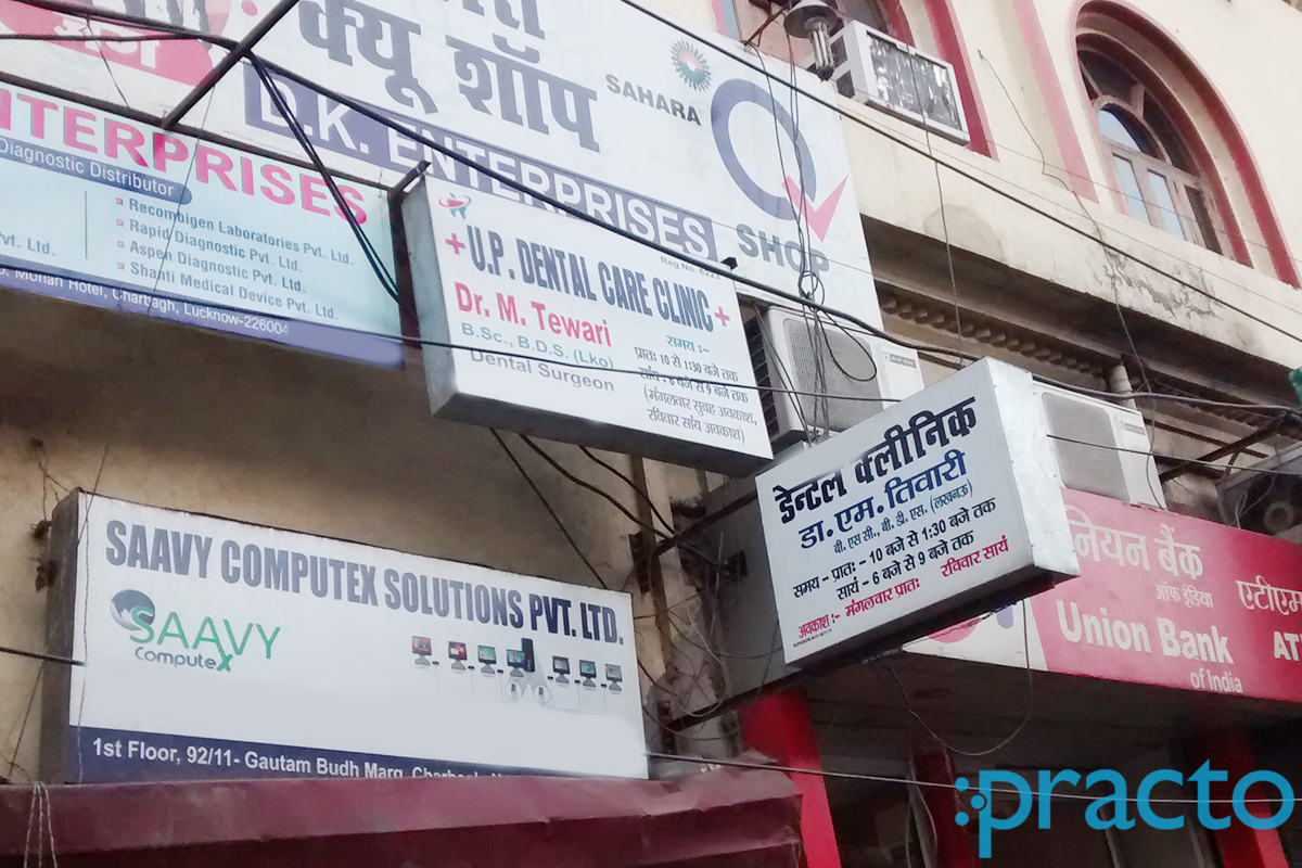 Entrance at U. P. Dental Care Clinic Gurdwara Lucknow