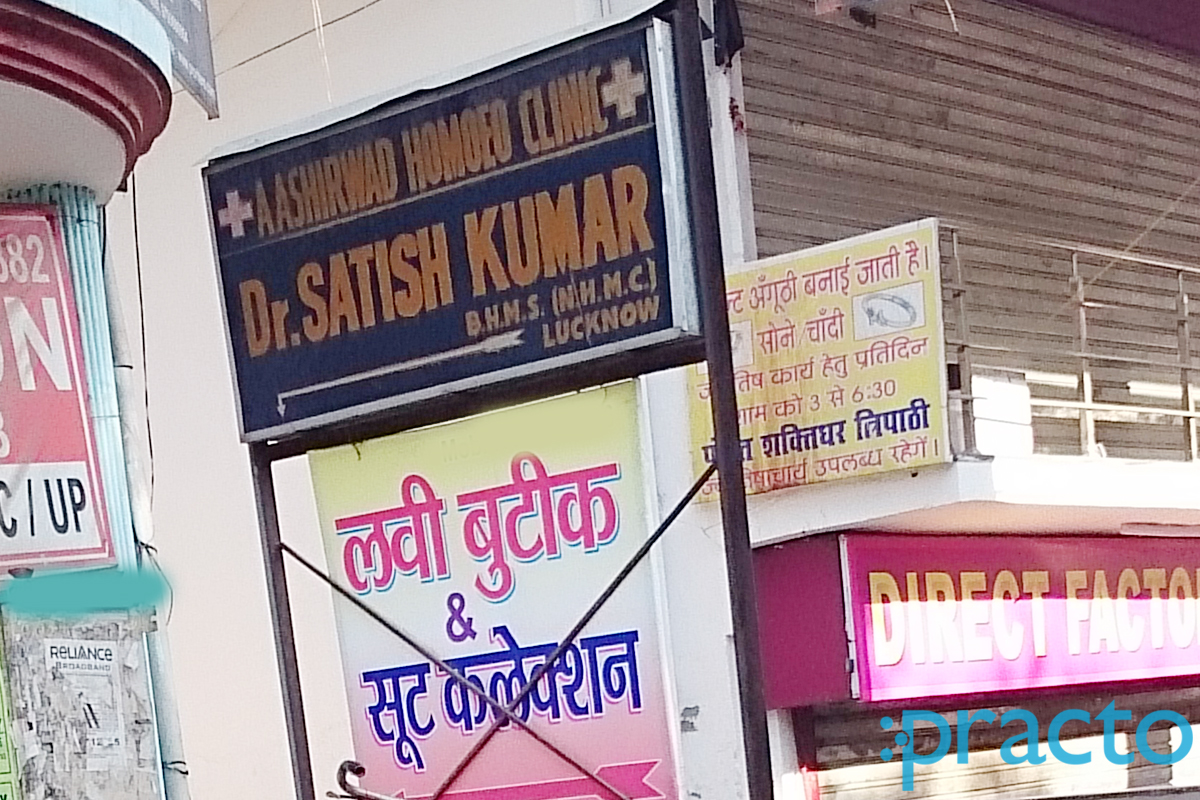 Entrance at Ashirvad Homoeo Clinic L D A Colony Lucknow