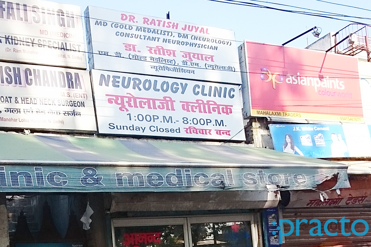 Entrance at Shanti Neuro Centre L D A Colony Lucknow