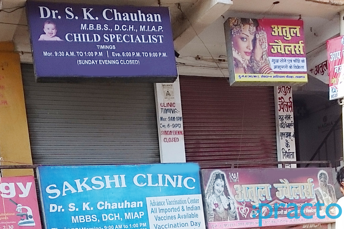 Entrance at Sakshi Clinic L D A Colony Lucknow