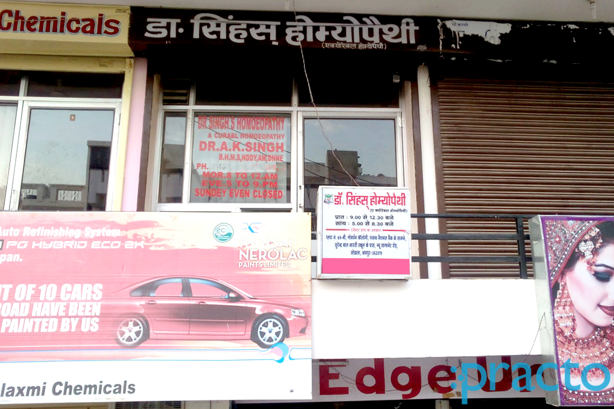 Entrance at Dr. Sinha's Homoeopathy Clinic Sodala Jaipur