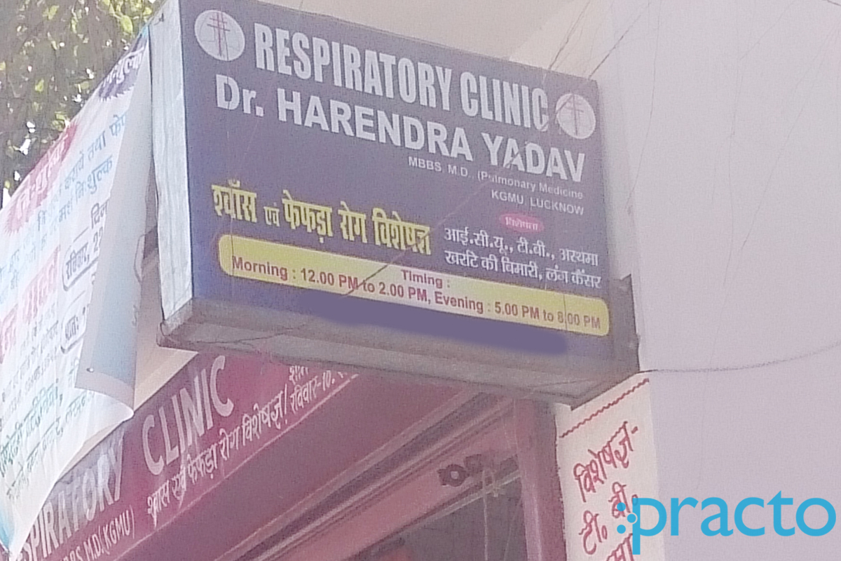 Entrance at Respiratory Clinic Bangla Bazar Lucknow