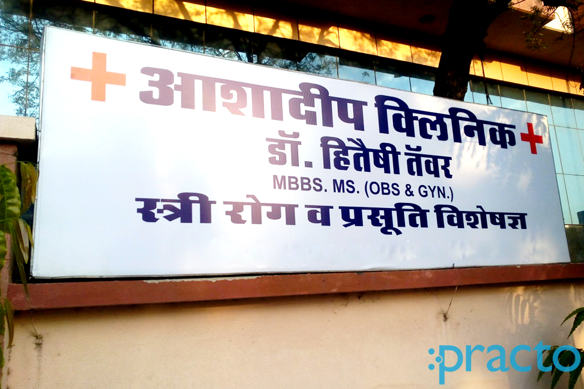 Ashadeep Clinic Shyam Nagar Jaipur