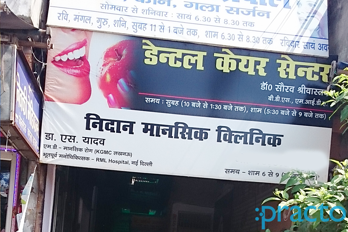 Entrance at Archana Agrawal Clinic Bangla Bazar Lucknow