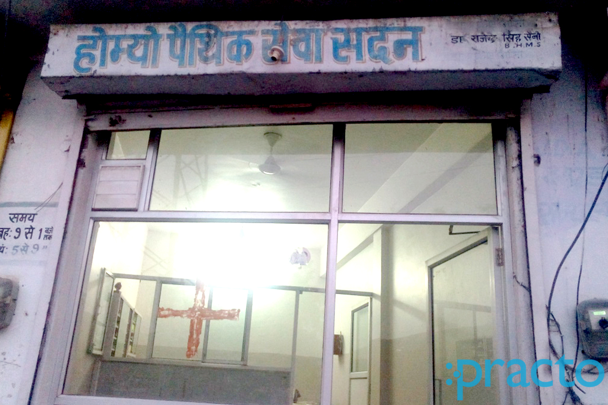 Entrance at Homoeopathic Sewa Sadan Shyam Nagar Jaipur