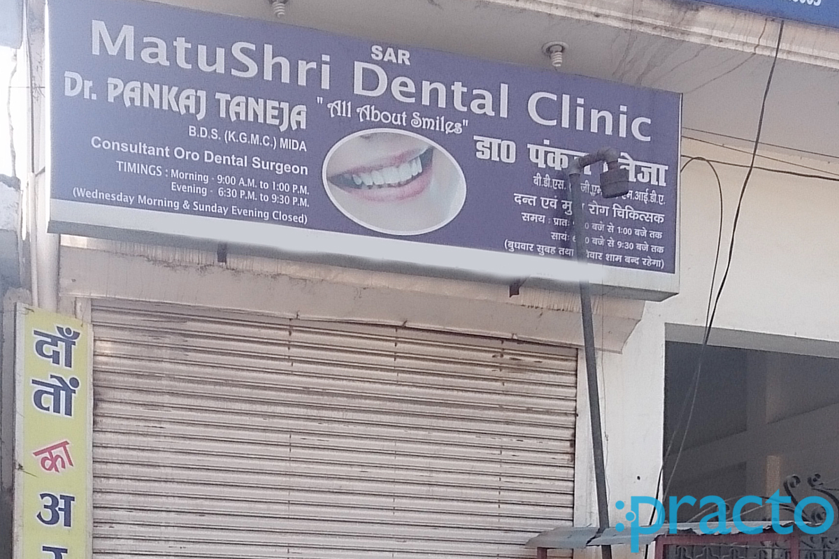Entrance at Matsuru Dental Clinic Alambagh Lucknow