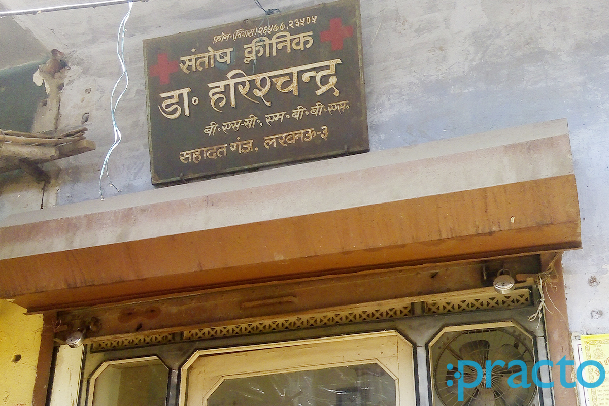 Entrance at Santosh Clinic Rajajipuram Lucknow