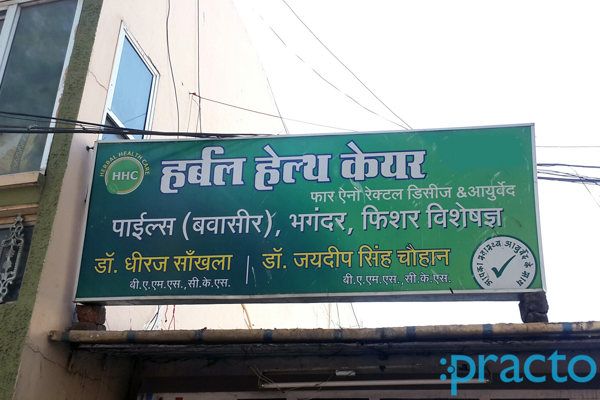 Entrance at Herbal Health Care Indore Kanadia Road Indore