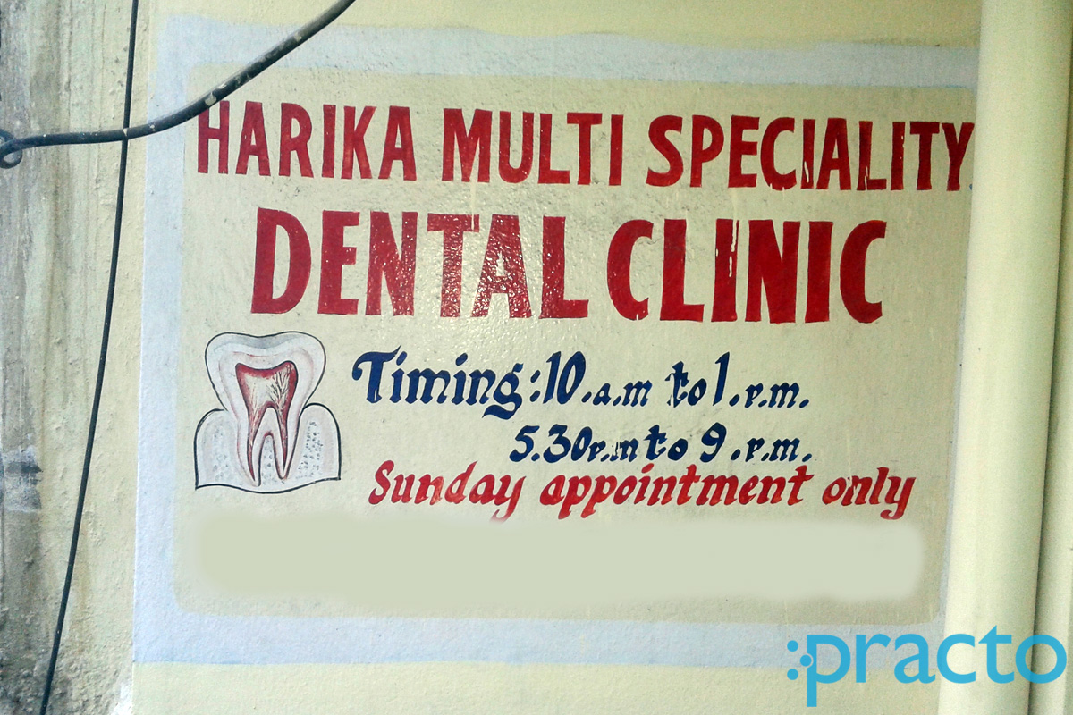Entrance at Harika Multispeciality Dental Clinic Amberpet Hyderabad