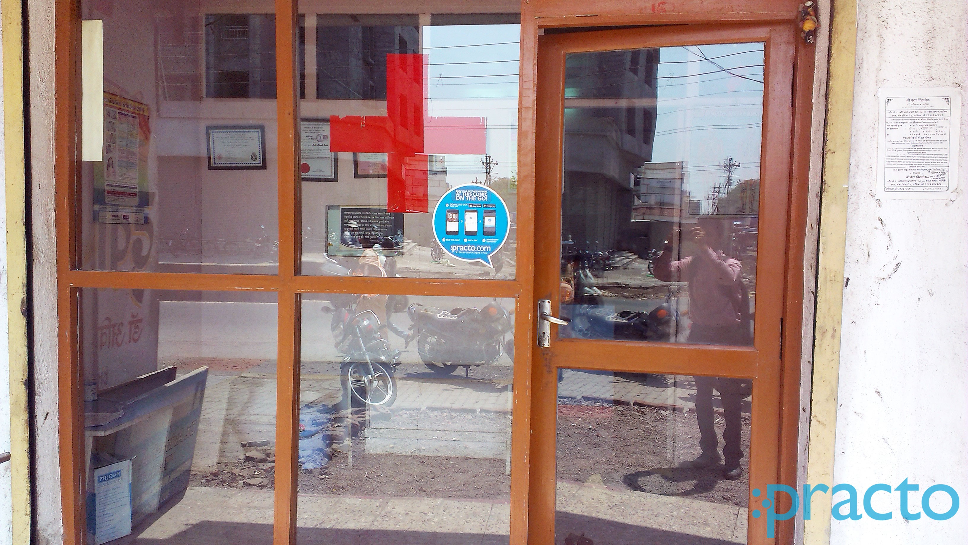 Entrance at Shree Varad Clinic Cidco Colony Nashik