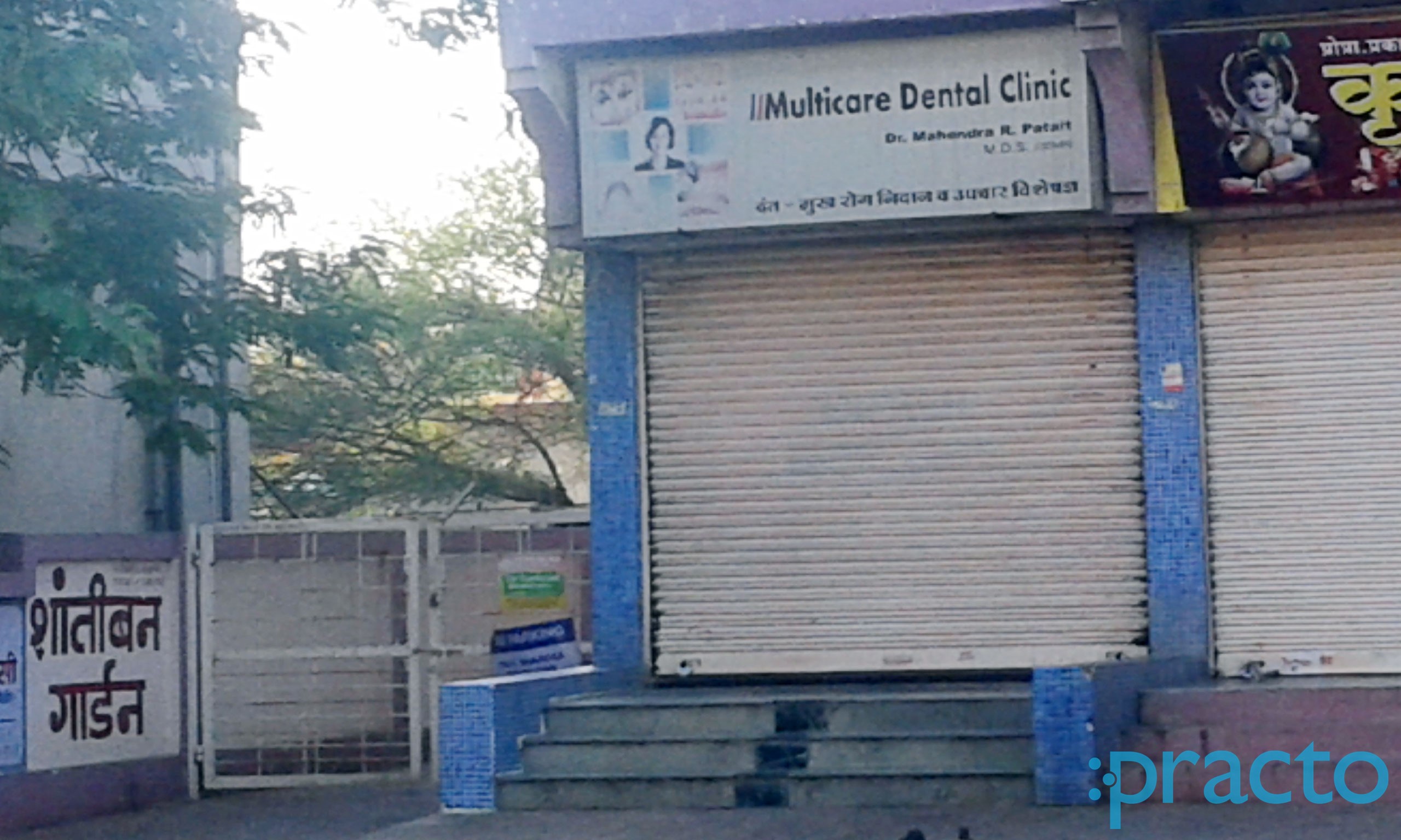 Entrance at Multi Care Dental Clinic Rane Nagar Nashik