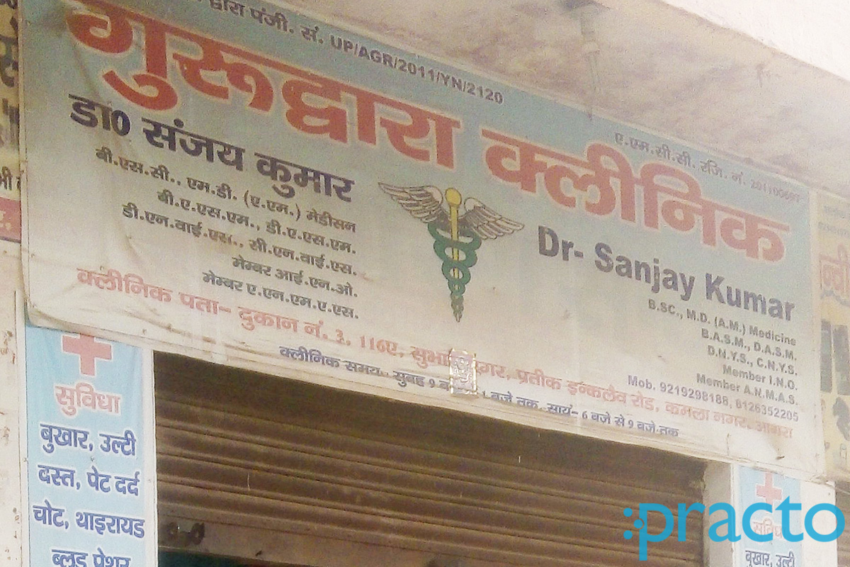 Entrance at Gurdwara Clinic Kamla Nagar Agra