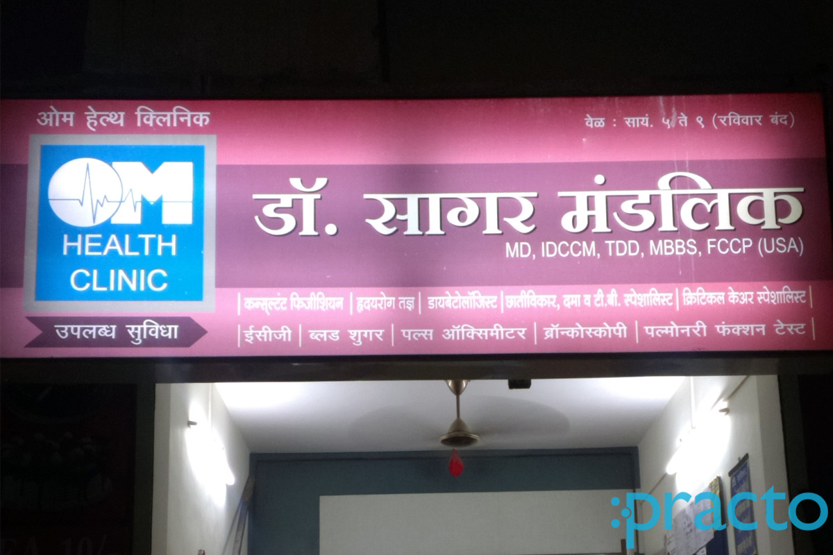 Entrance at Om Health Clinic Indira Nagar Nashik