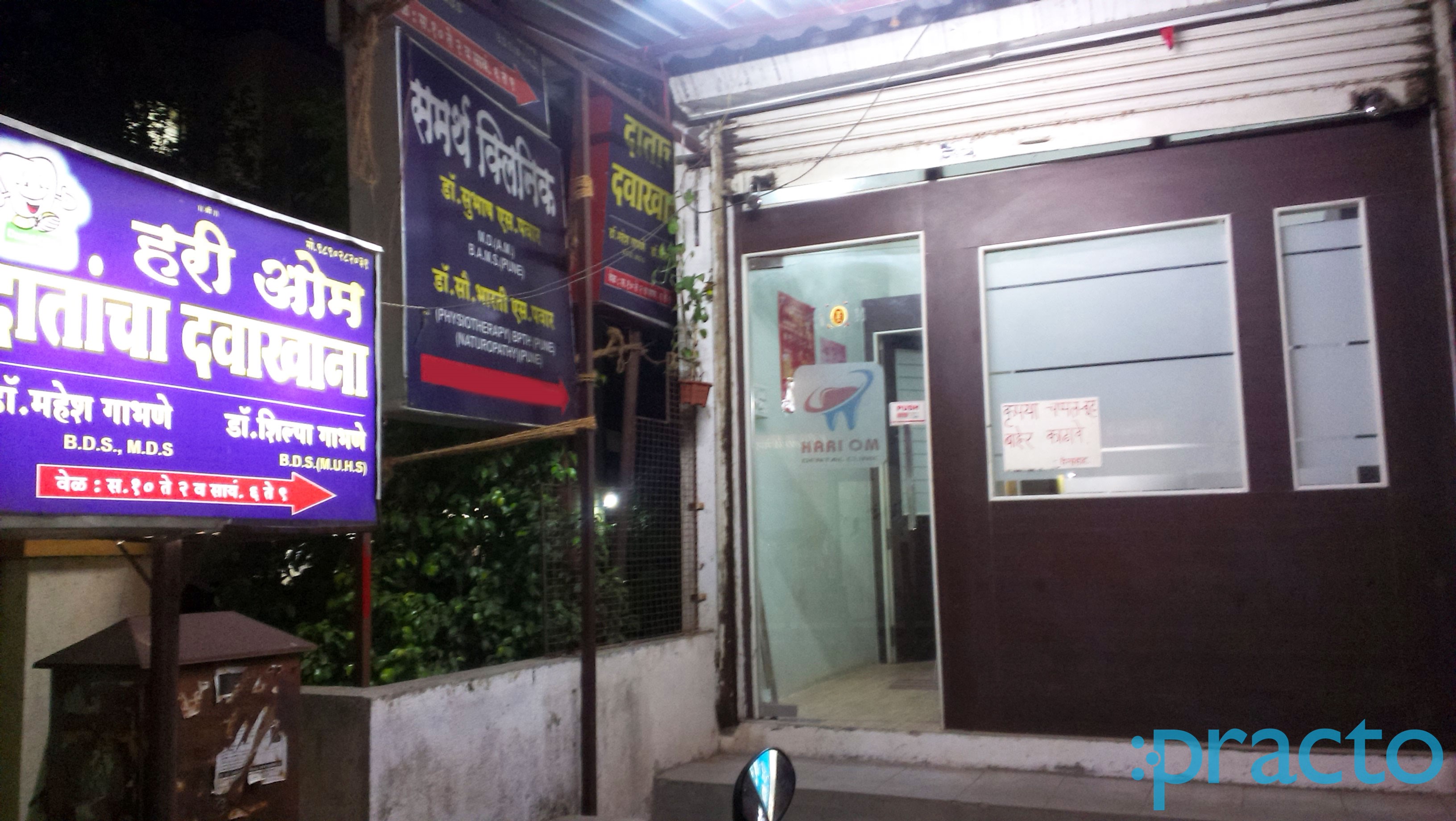 Entrance at Hari Om Dental Clinic Indira Nagar Nashik