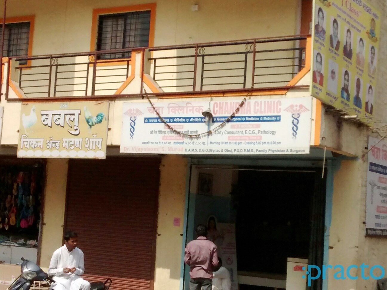 Entrance at Chandra Clinic Kondhwa Pune