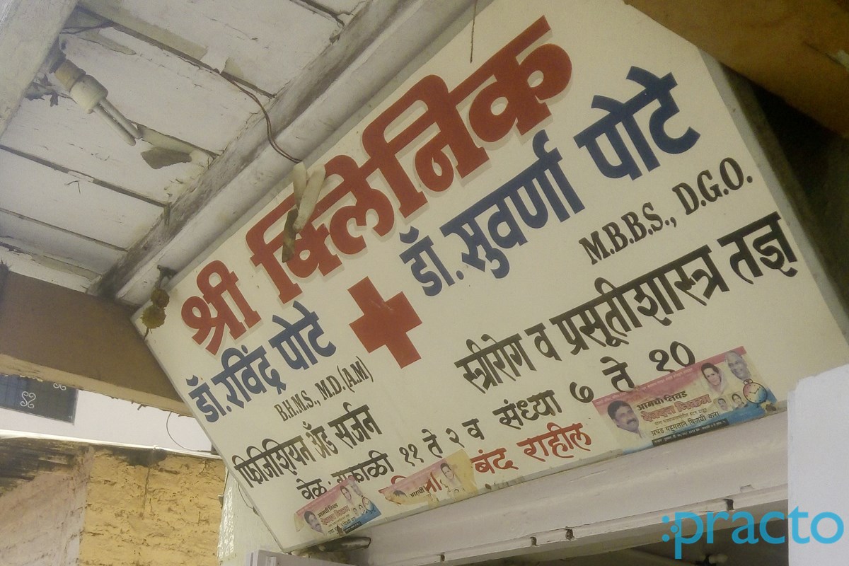 Shree Clinic Kondhwa Pune