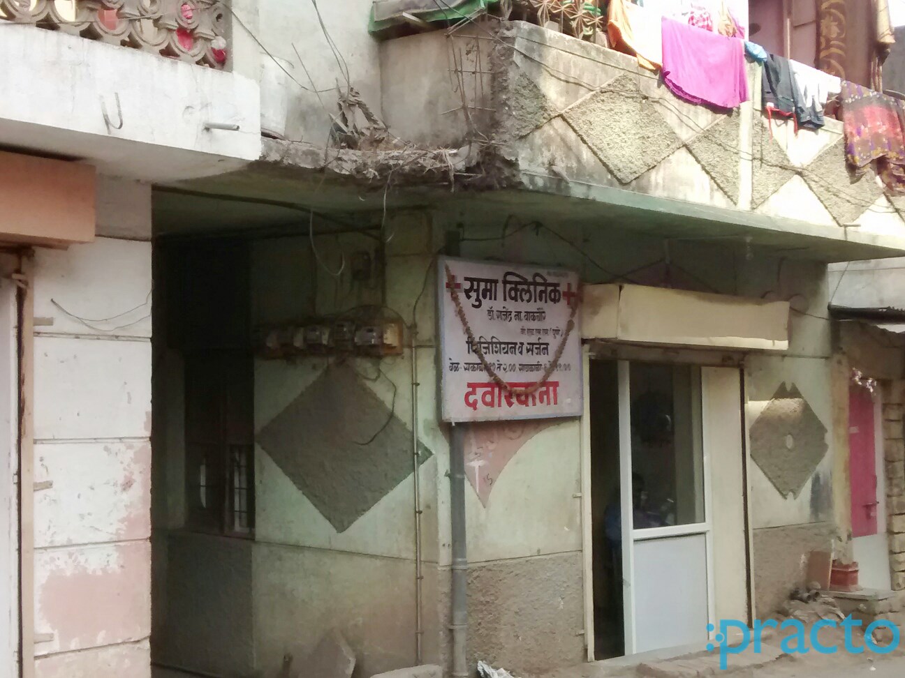Entrance at Suma Clinic Kondhwa Pune