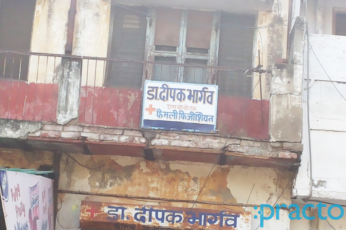 Entrance at Dr. Deepak Bhargava Clinic Dayal Bagh Agra