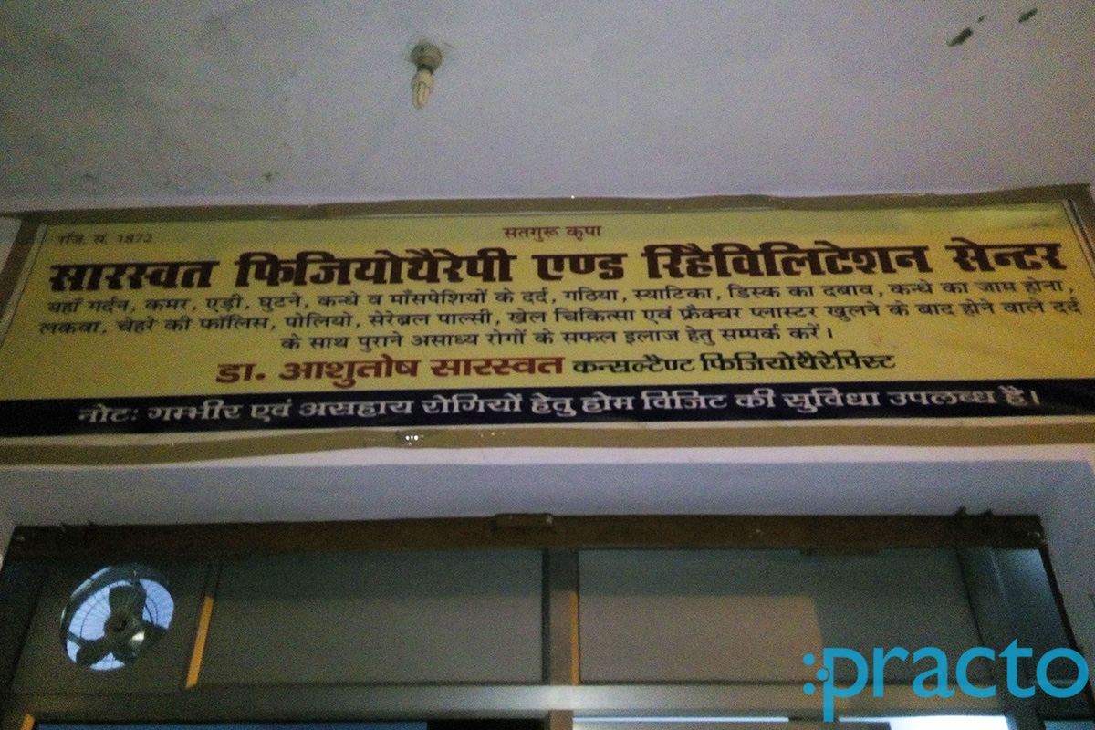 Entrance at Saraswat Physiotherapy & Rehabilitation Center Dayal Bagh Agra