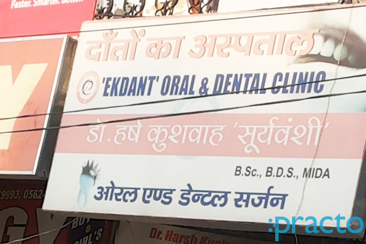 Entrance at Ekdant Oral & Dental Clinic Khandari Agra