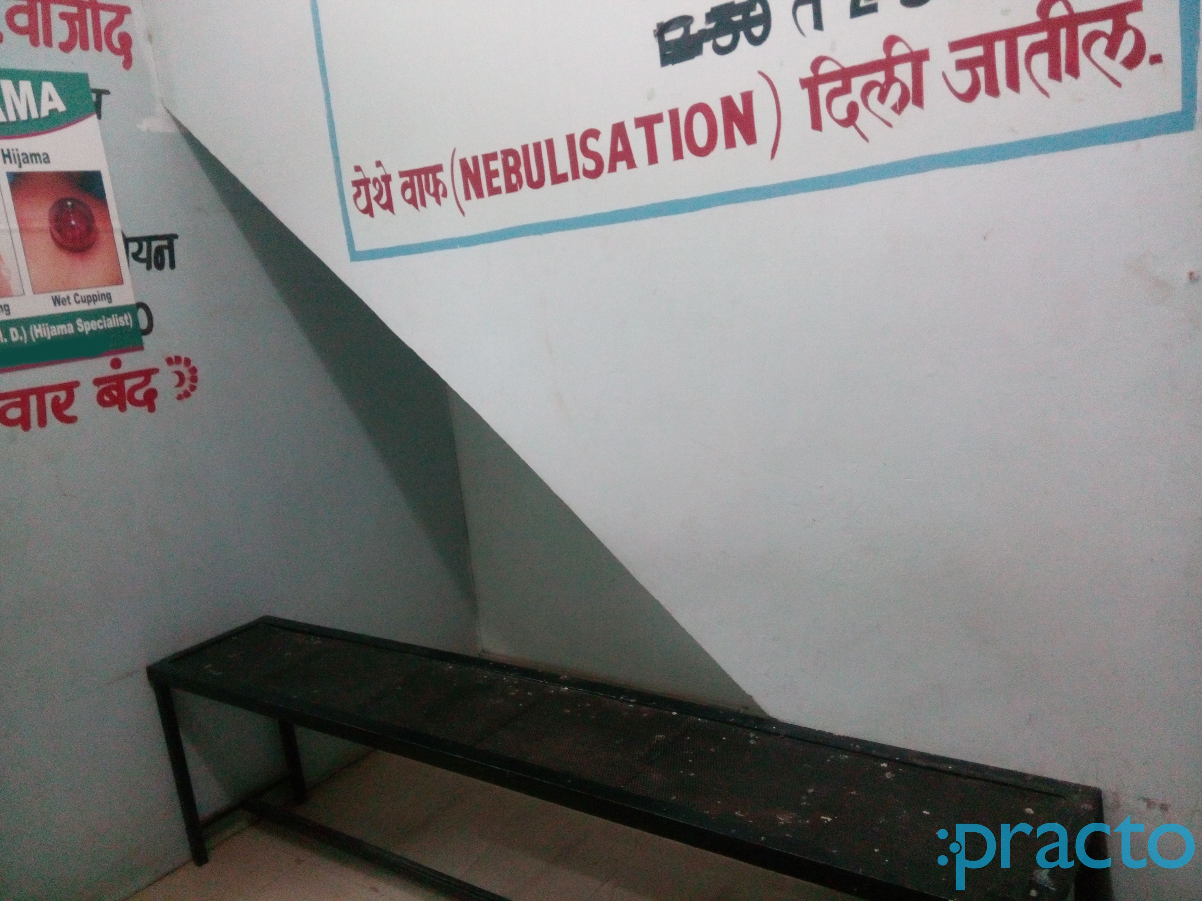 Waiting Area at Alshifa Clinic Kondhwa Pune