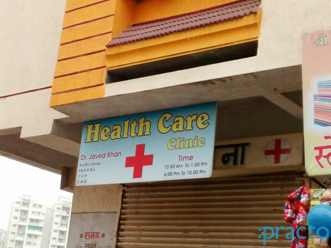 Entrance at Health Care Clinic Kondhwa Pune