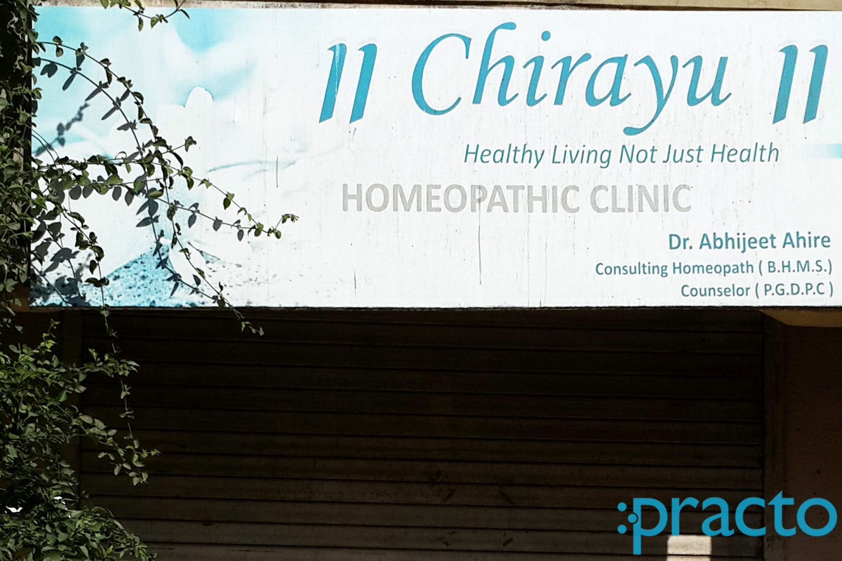 Entrance at Chirayu Clinic Mahatma Nagar Nashik