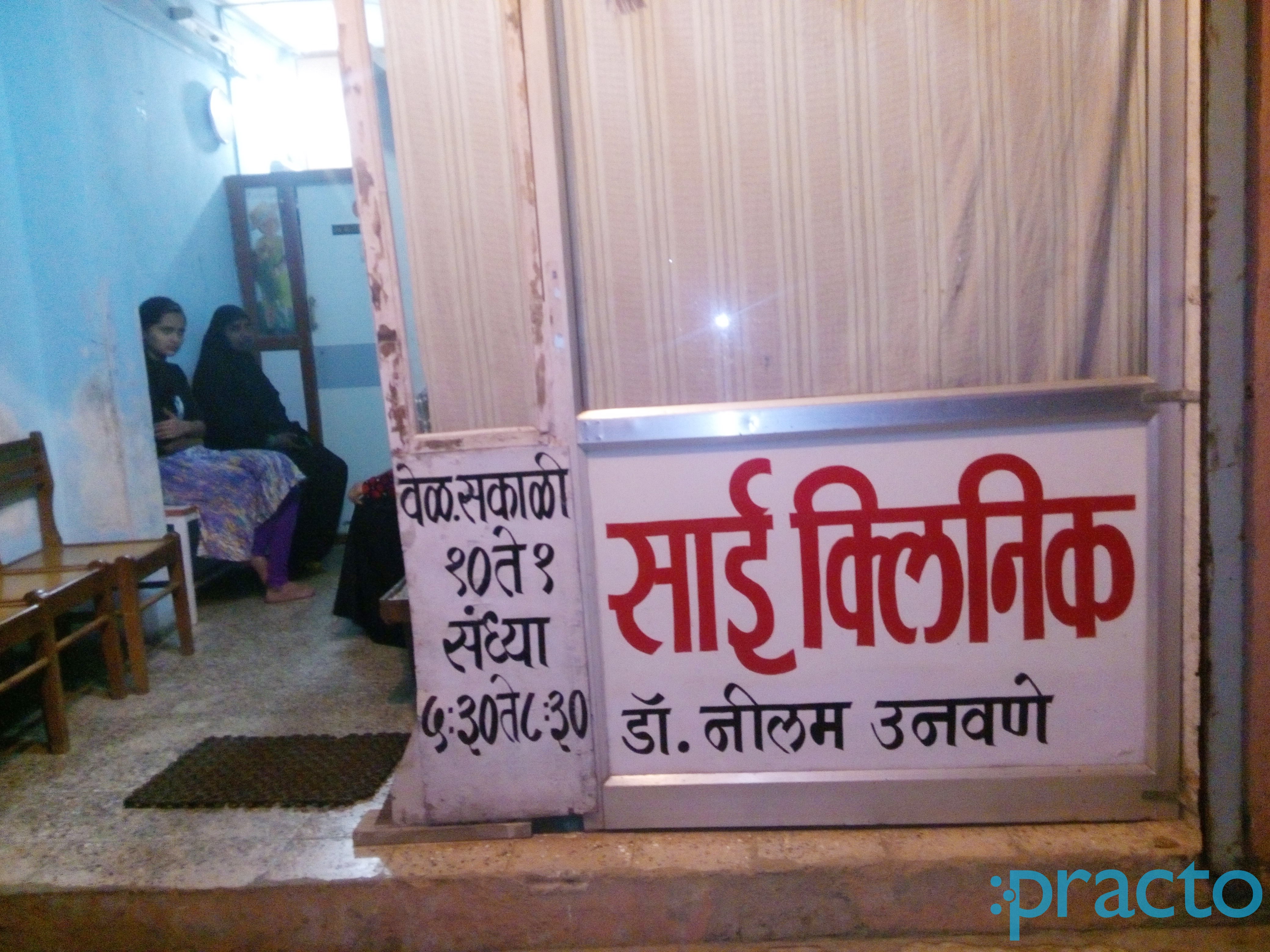 Entrance at Sai Clinic And Day Care Center Kondhwa Pune