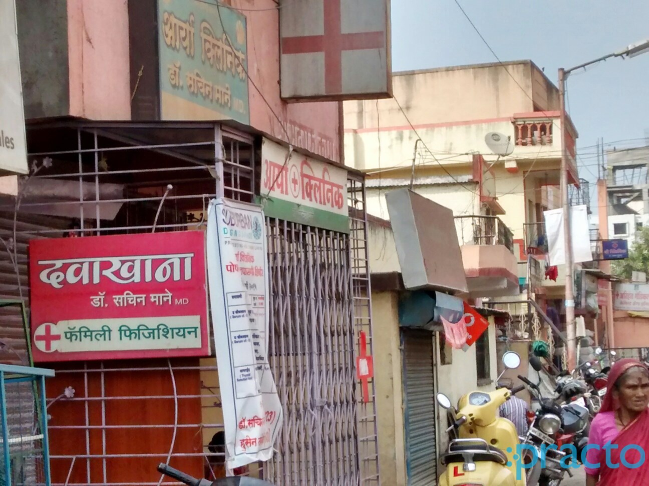 Entrance at Aarya Clinic Kondhwa Pune