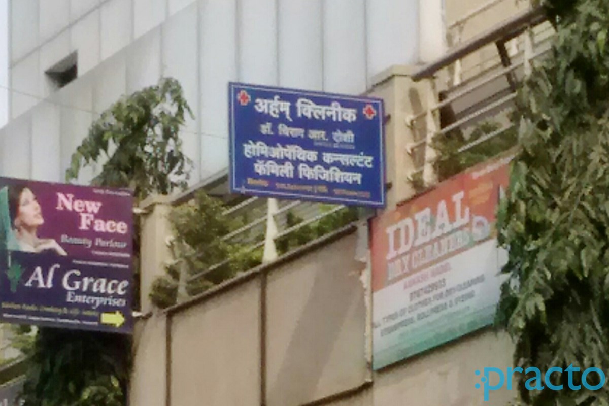 Entrance at Arham Clinic Kondhwa Pune