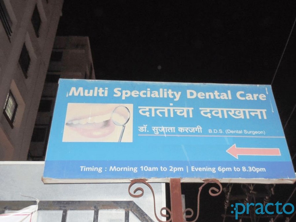 Entrance at Multi Specialty Dental Clinic Ambegaon Pune