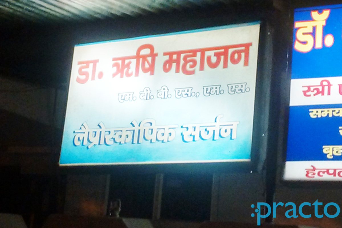 Entrance at Mahajan Hospital And Research Centre Jaipur House Colony Agra
