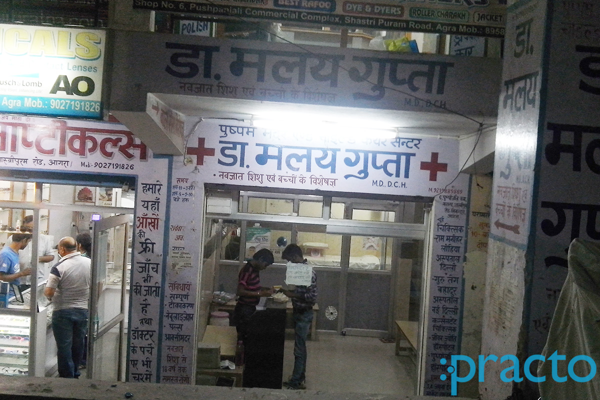 Entrance at Pushpam Mother & Child Health Care Centre Sikandra Agra