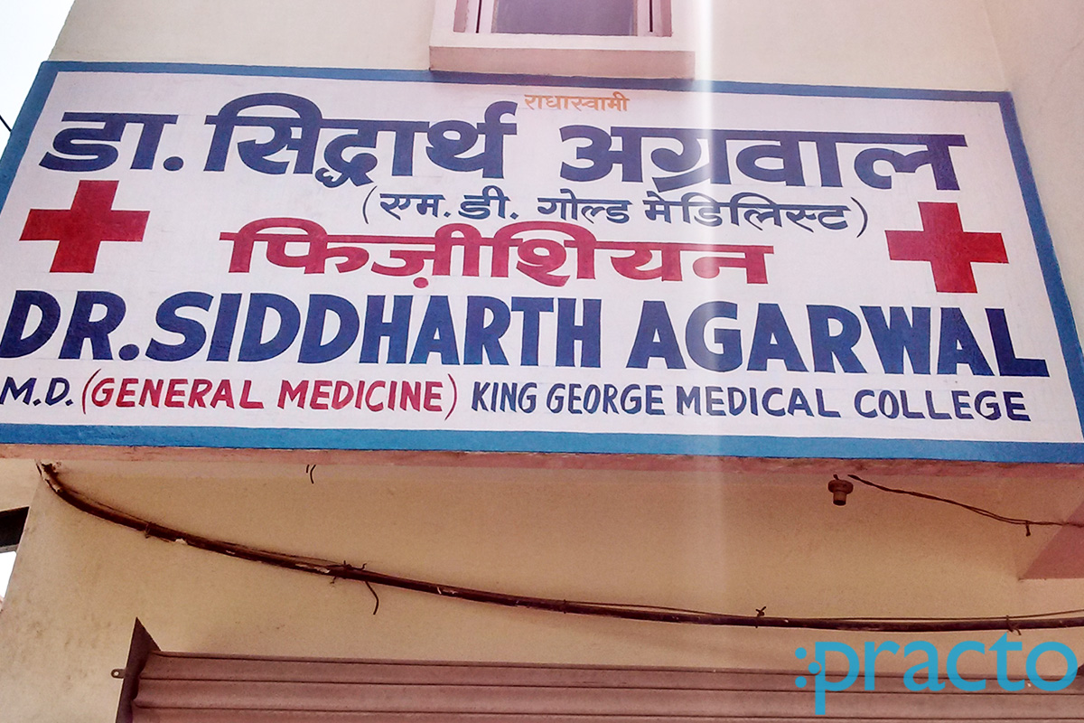 Entrance at Siddharth Hospital Civil Line Agra