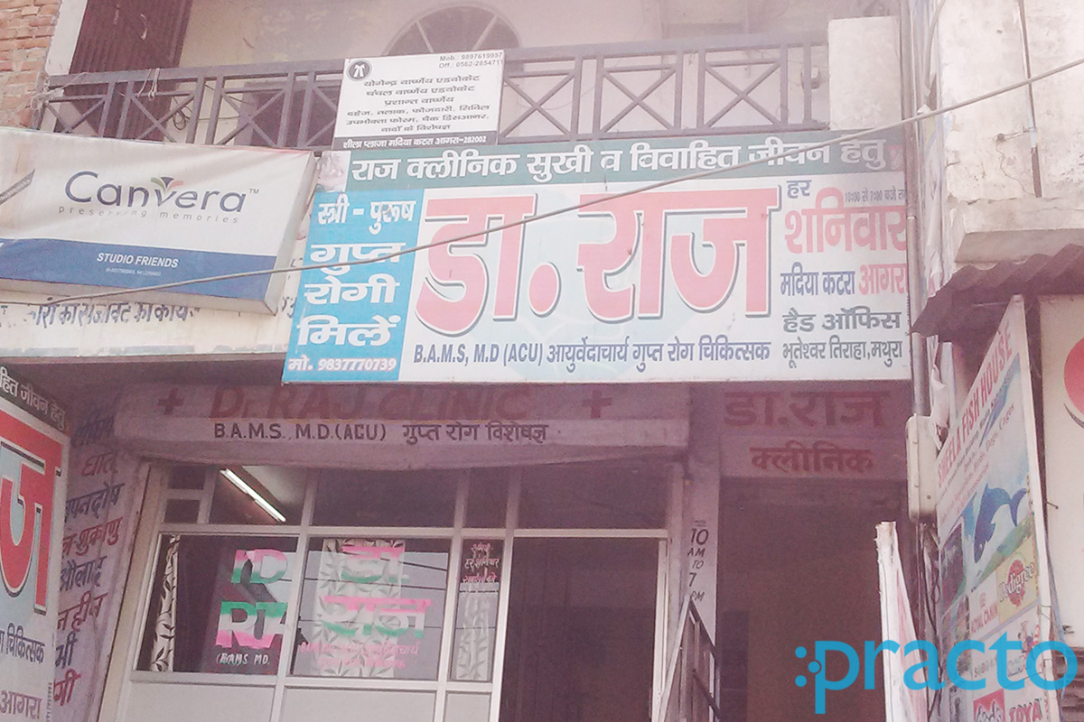Entrance at Dr. Raj's Clinic Civil Line Agra