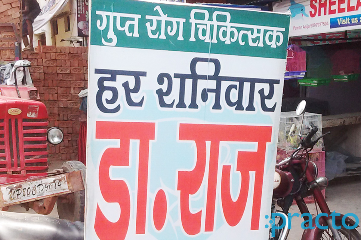 Entrance at Dr. Raj's Clinic Civil Line Agra