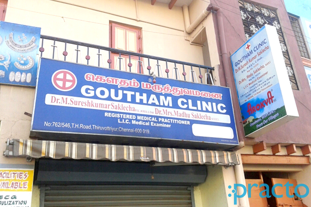 Entrance at Goutham Clinic Thiruvottiyur Chennai