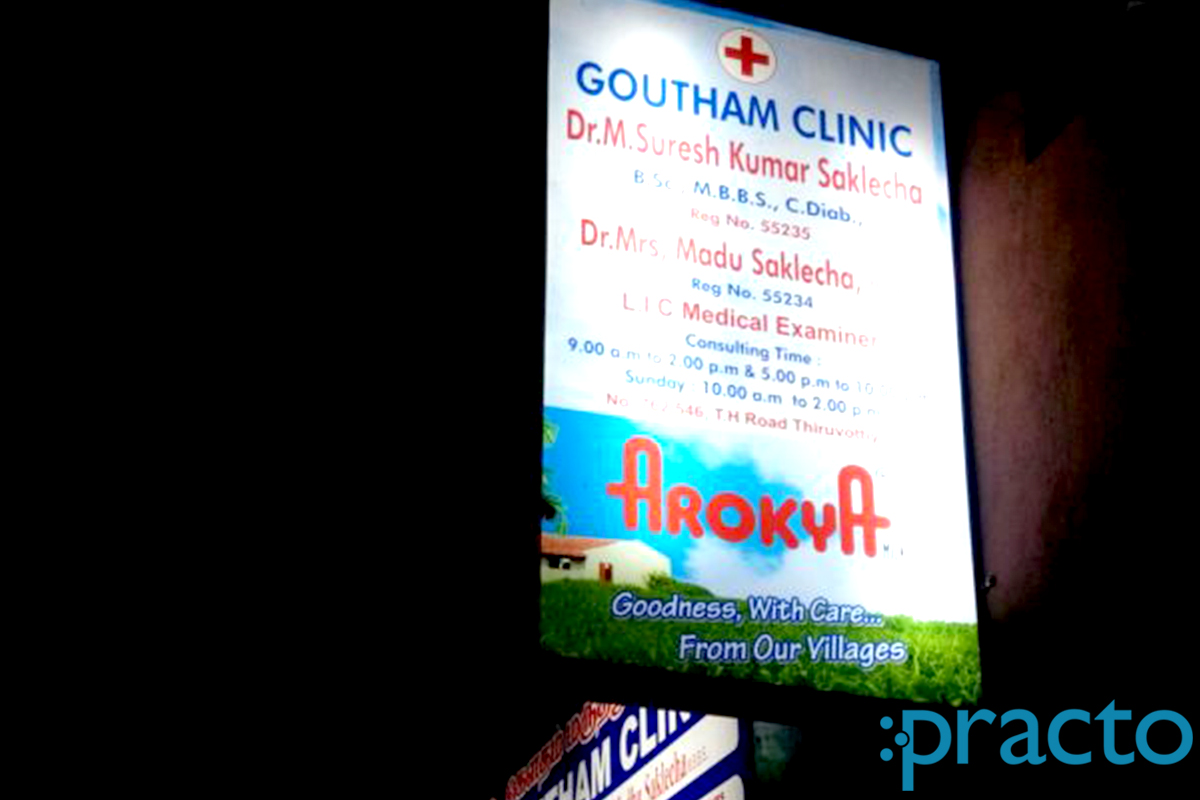 Entrance at Goutham Clinic Thiruvottiyur Chennai