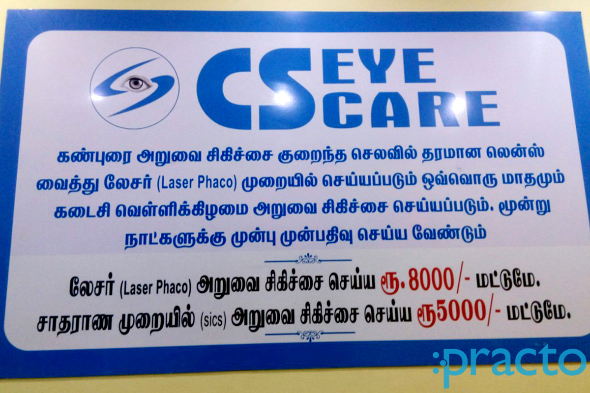 Entrance at C S Eye Care Thiruvottiyur Chennai