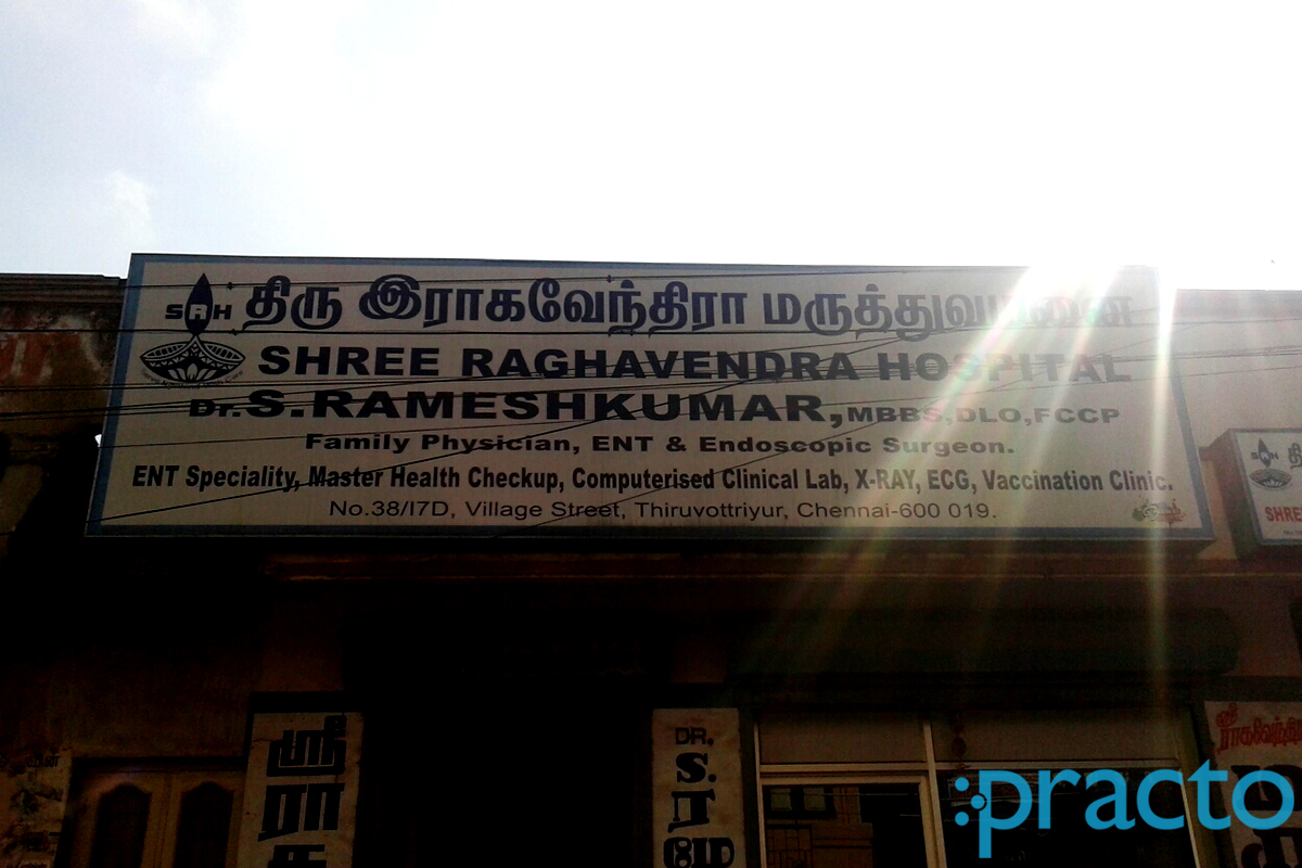 Entrance at Shree Raghavendra Hospital Thiruvottiyur Chennai
