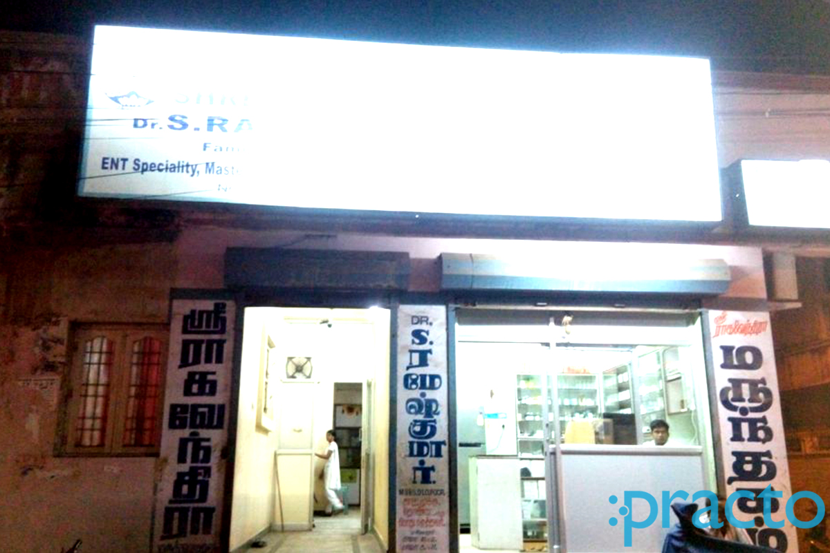 Entrance at Shree Raghavendra Hospital Thiruvottiyur Chennai