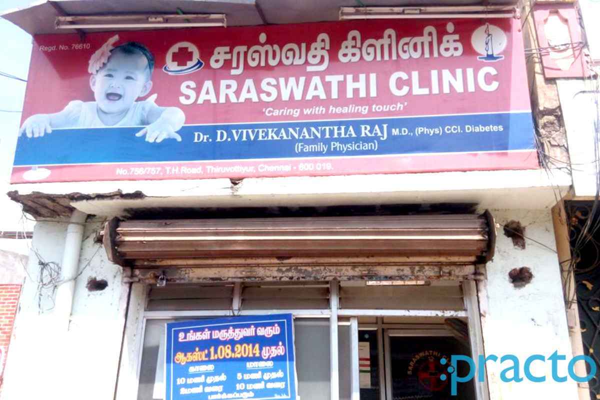Entrance at Saraswathi clinic  Thiruvottiyur Chennai