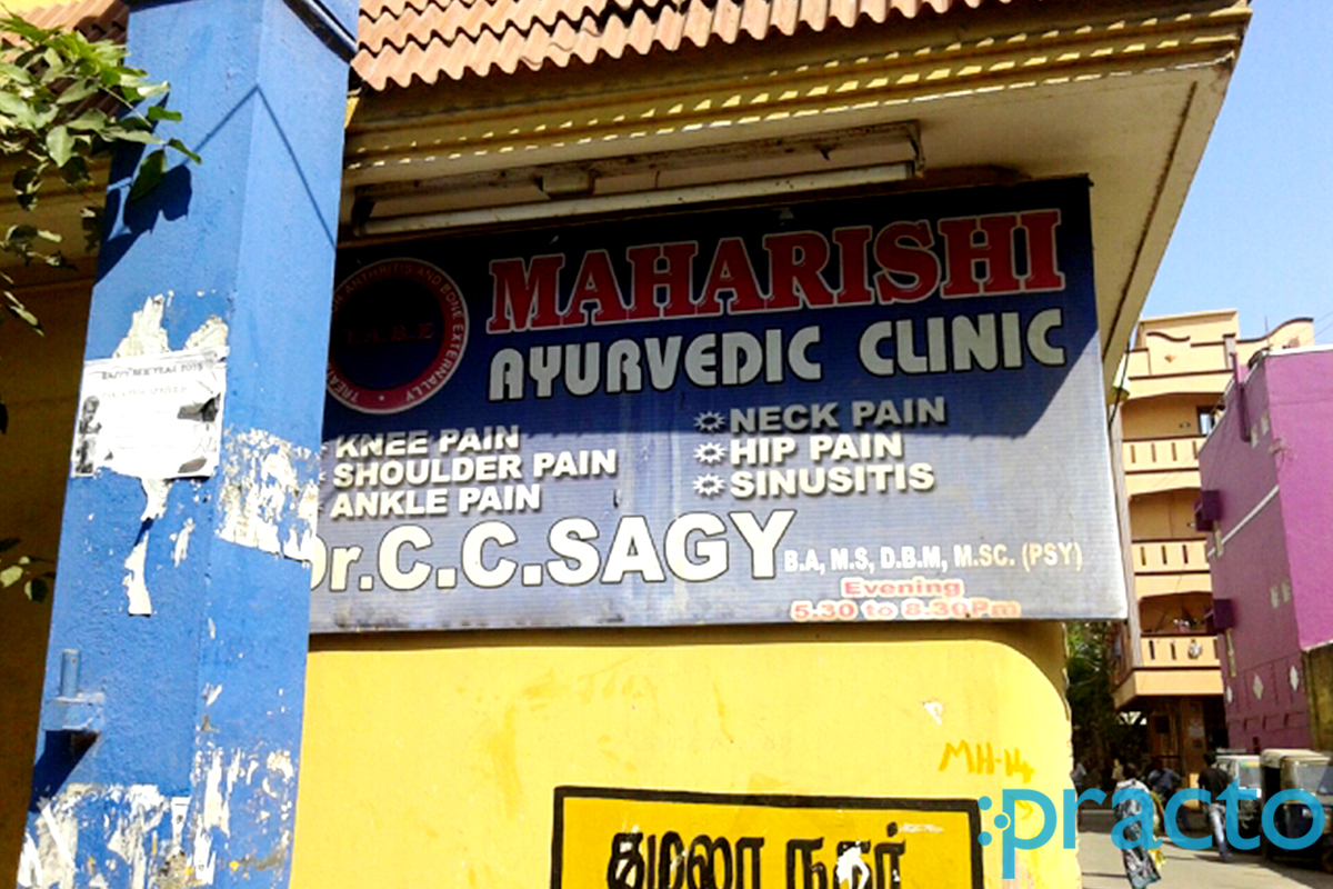 Entrance at Maharishi Ayurvedic Clinic Thiruvottiyur Chennai