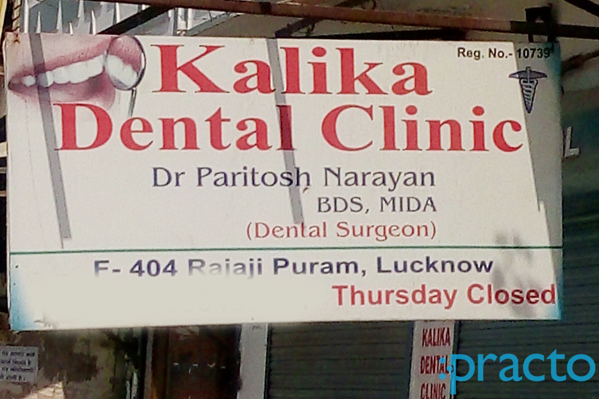 Entrance at Kalika Dental Clinic Rajajipuram Lucknow