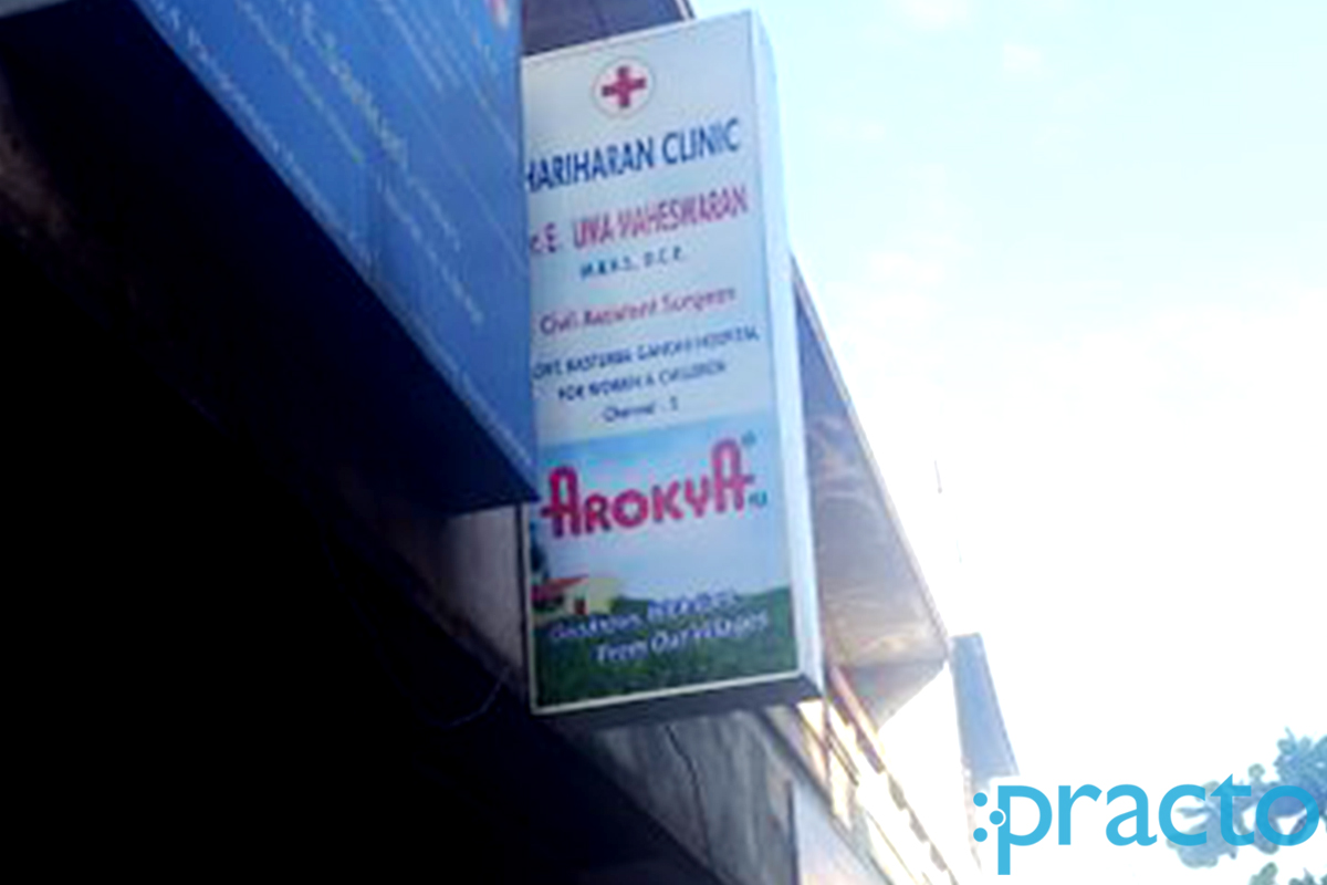 Entrance at Hariharan Clinic Mylapore Chennai