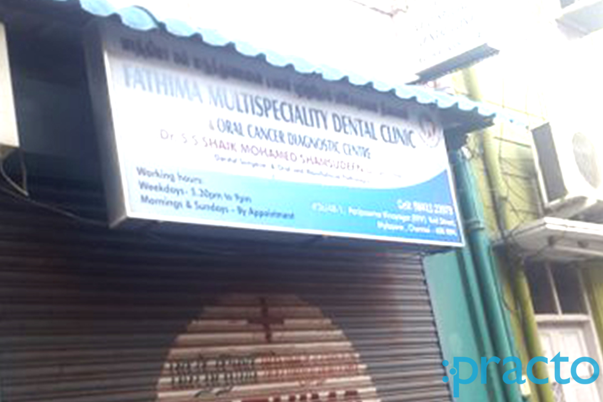 Entrance at Fathima Dental Mylapore Chennai