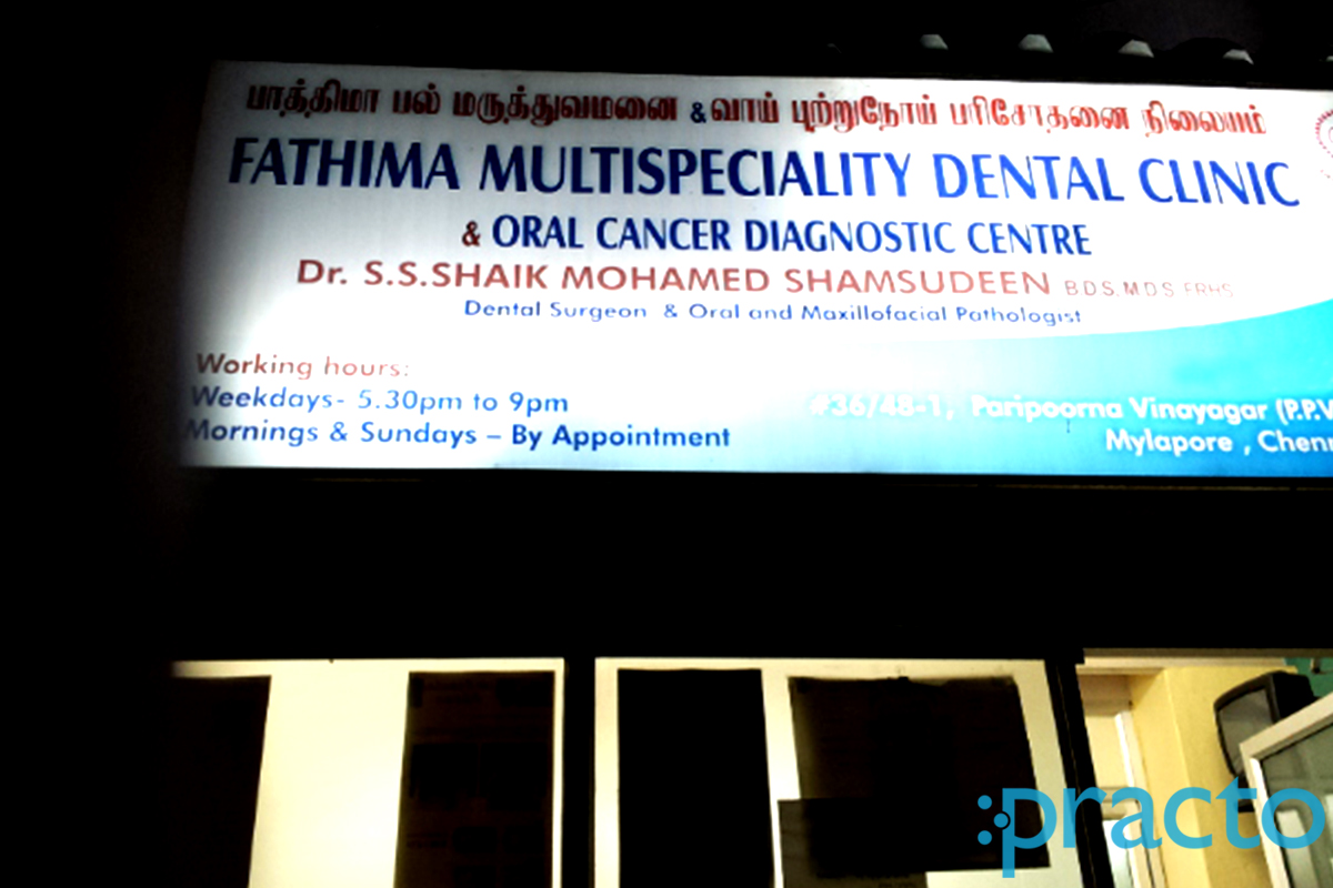 Entrance at Fathima Dental Mylapore Chennai